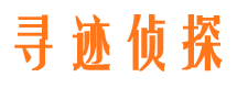 巨鹿找人公司